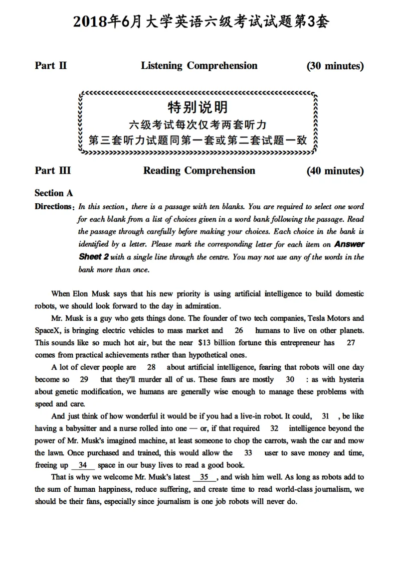 2018.06六级真题第3套_英语四六级整合_英语四六级真题版本二此版为主此文件夹会持续更新_六级真题_1.六级真题+答案解析+听力音频_2014年-2022年真题解析音频_2018年06月CET6