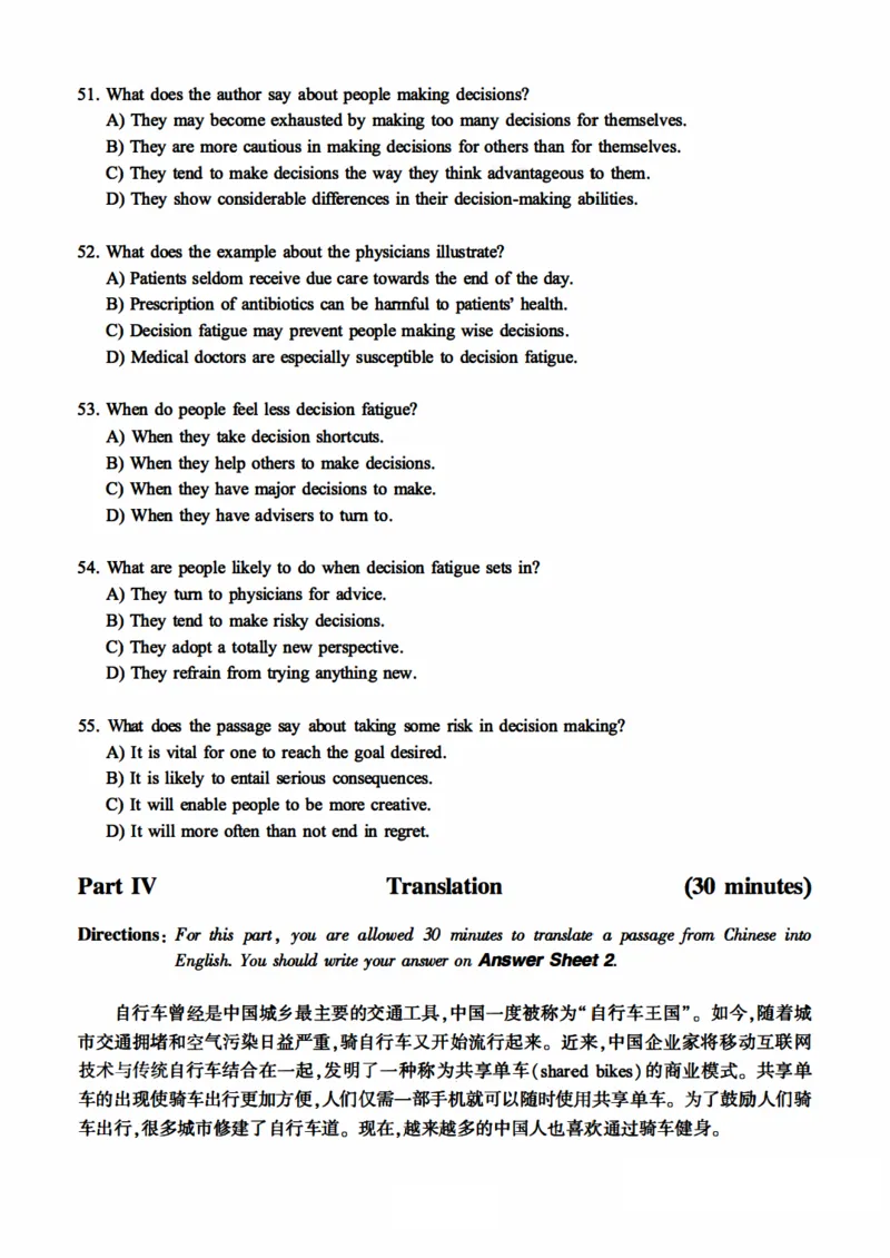 2018.06六级真题第3套_英语四六级整合_英语四六级真题版本二此版为主此文件夹会持续更新_六级真题_1.六级真题+答案解析+听力音频_2014年-2022年真题解析音频_2018年06月CET6