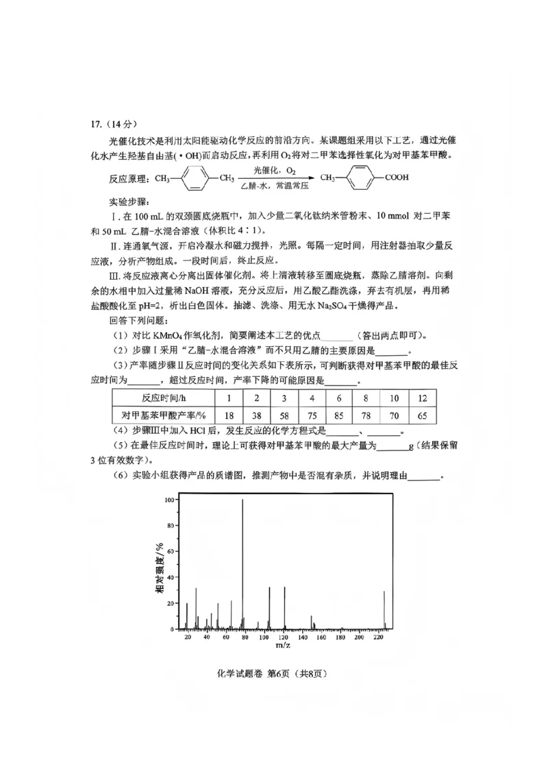 化学试题(1)_2026年1月_260123四川省绵阳市2026届高三上学期第二次诊断性考试（绵阳高三二诊）_四川省绵阳市2026届高三上学期第二次诊断性考试化学试题含答案