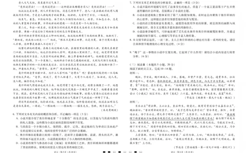 2026届云南三校高考备考实用性联考卷（五）语文(1)_2026年1月_2601192026届云南三校高考备考实用性联考卷（五）_2026届云南三校高考备考实用性联考卷（五）语文试题含答案