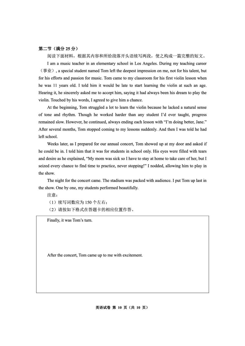 毕节市2026届高三年级高考第一次适应性考试英语(1)_2026年1月_260119贵州省毕节市2026届高三年级高考第一次适应性考试（毕节一诊）（全）