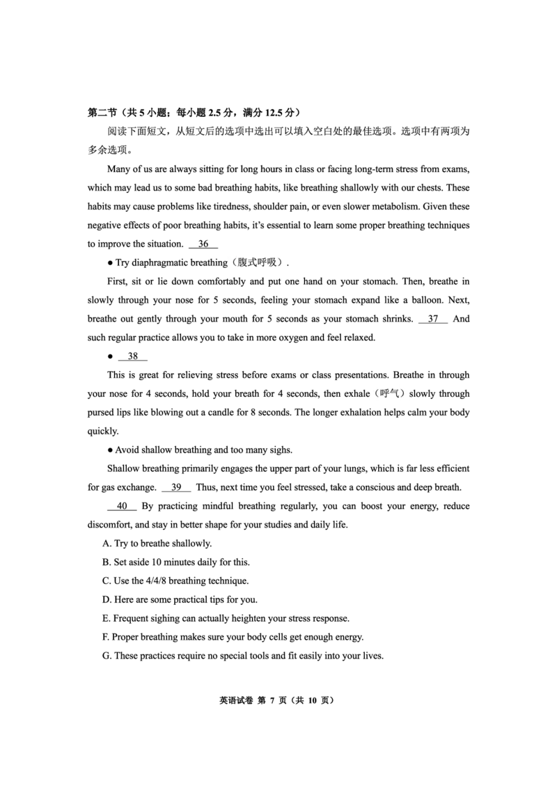 毕节市2026届高三年级高考第一次适应性考试英语(1)_2026年1月_260119贵州省毕节市2026届高三年级高考第一次适应性考试（毕节一诊）（全）