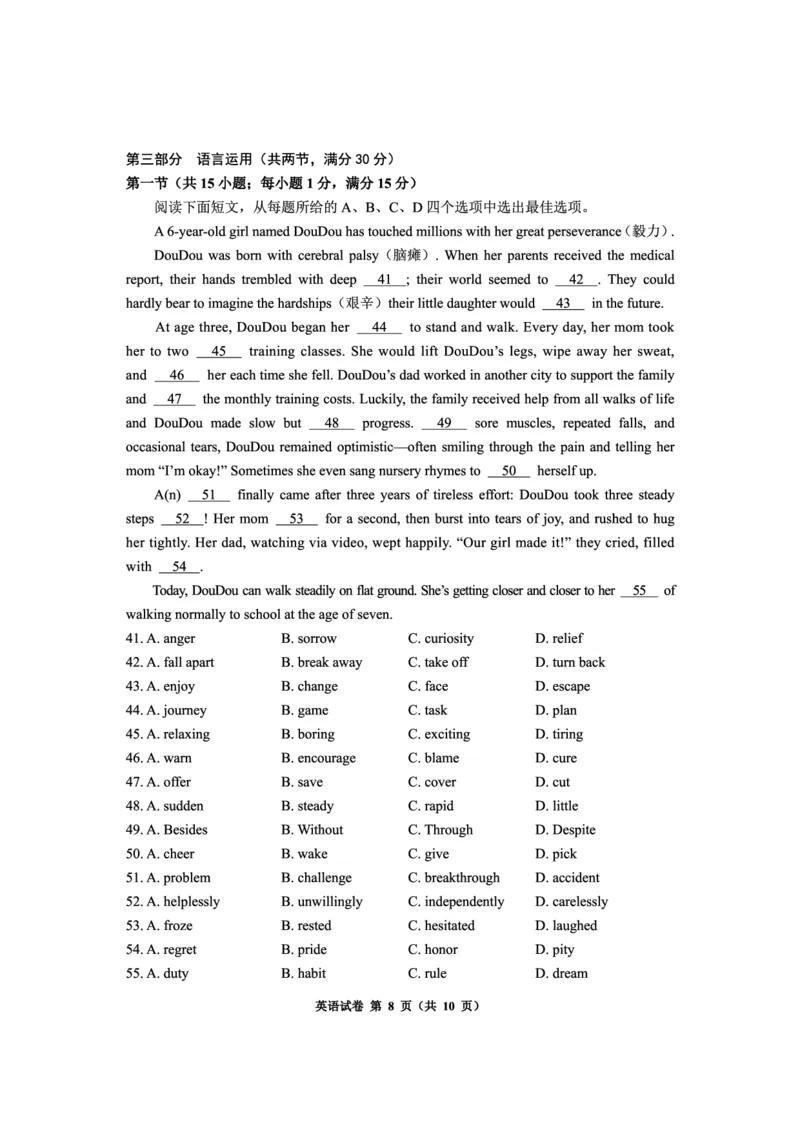 毕节市2026届高三年级高考第一次适应性考试英语(1)_2026年1月_260119贵州省毕节市2026届高三年级高考第一次适应性考试（毕节一诊）（全）