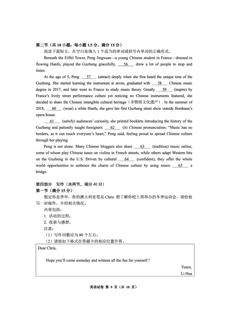 毕节市2026届高三年级高考第一次适应性考试英语(1)_2026年1月_260119贵州省毕节市2026届高三年级高考第一次适应性考试（毕节一诊）（全）