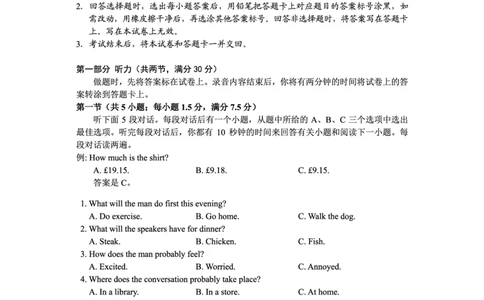 毕节市2026届高三年级高考第一次适应性考试英语(1)_2026年1月_260119贵州省毕节市2026届高三年级高考第一次适应性考试（毕节一诊）（全）