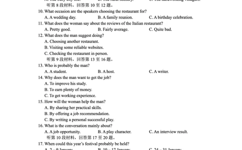 毕节市2026届高三年级高考第一次适应性考试英语(1)_2026年1月_260119贵州省毕节市2026届高三年级高考第一次适应性考试（毕节一诊）（全）