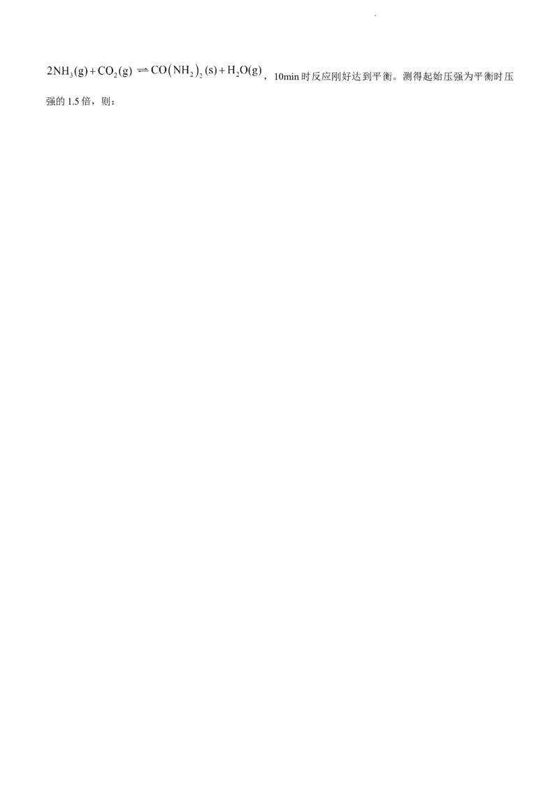 化学试题(1)_2023年7月_027月合集_2023届湖南金太阳高三8月联考（801C）