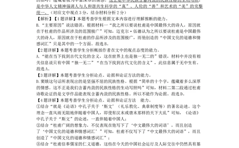 广东省四校2023-2024学年高三上学期10月联考语文答案(1)_2023年10月_0210月合集