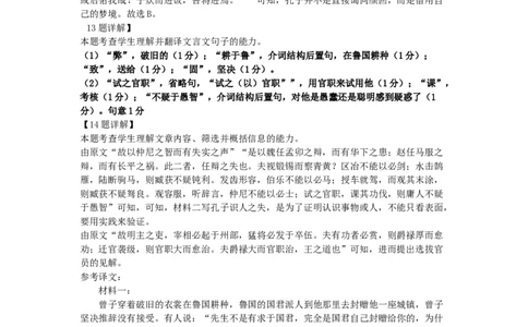 广东省四校2023-2024学年高三上学期10月联考语文答案(1)_2023年10月_0210月合集