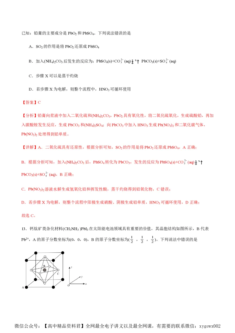 备战2024年高考化学模拟卷（黑龙江、甘肃、吉林、安徽、江西、贵州、广西）01（解析版）_2024高考押题卷_92024赢在高考全系列_赢在高考&middot;黄金8卷备战2024年高考化学模拟卷