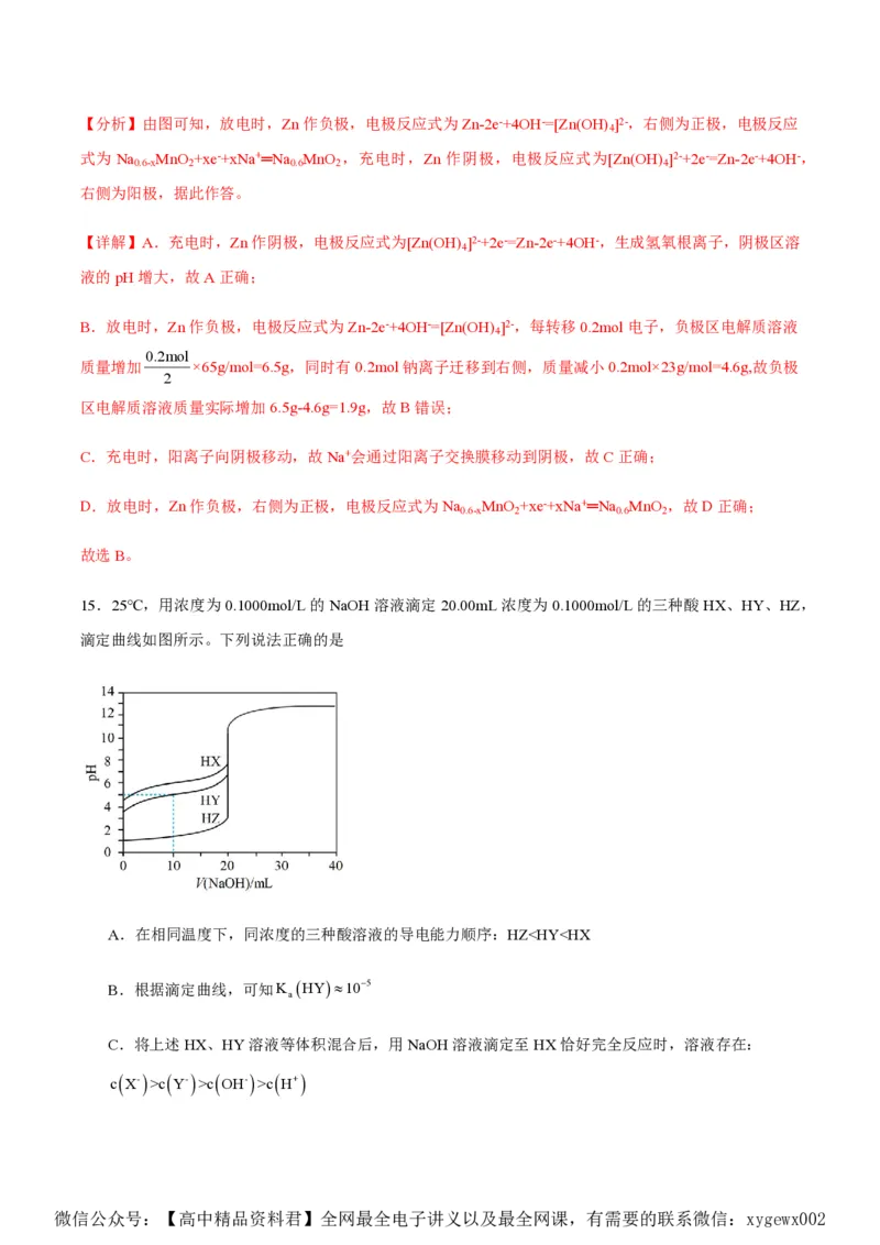 备战2024年高考化学模拟卷（黑龙江、甘肃、吉林、安徽、江西、贵州、广西）01（解析版）_2024高考押题卷_92024赢在高考全系列_赢在高考&middot;黄金8卷备战2024年高考化学模拟卷
