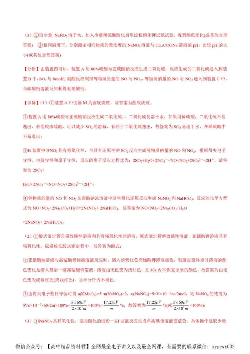 备战2024年高考化学模拟卷（黑龙江、甘肃、吉林、安徽、江西、贵州、广西）01（解析版）_2024高考押题卷_92024赢在高考全系列_赢在高考&middot;黄金8卷备战2024年高考化学模拟卷