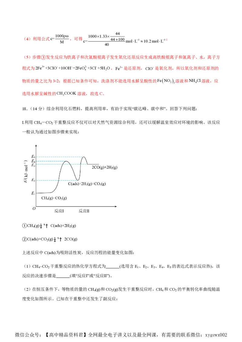 备战2024年高考化学模拟卷（黑龙江、甘肃、吉林、安徽、江西、贵州、广西）01（解析版）_2024高考押题卷_92024赢在高考全系列_赢在高考&middot;黄金8卷备战2024年高考化学模拟卷