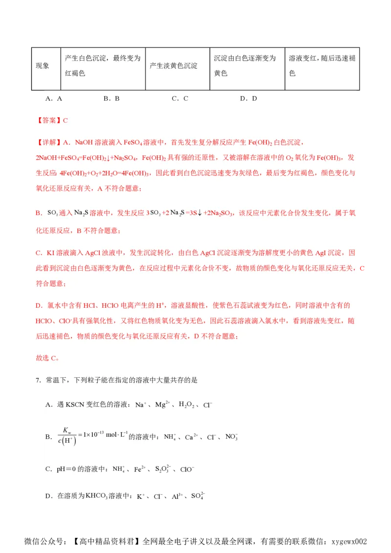 备战2024年高考化学模拟卷（黑龙江、甘肃、吉林、安徽、江西、贵州、广西）01（解析版）_2024高考押题卷_92024赢在高考全系列_赢在高考&middot;黄金8卷备战2024年高考化学模拟卷