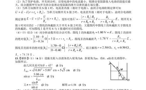 四川省绵阳中学2026届高三第二次模拟考试物理答案(1)_2026年1月_260125四川省绵阳中学2026届高三第二次模拟考试（全科）