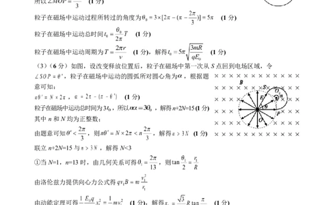 四川省绵阳中学2026届高三第二次模拟考试物理答案(1)_2026年1月_260125四川省绵阳中学2026届高三第二次模拟考试（全科）