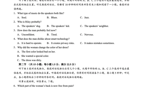 重庆实验外国语学校2025-2026学年度（上）高2026届1月期末考试（七）英语(1)_2026年1月_260120重庆实验外国语学校2025-2026学年度（上）高2026届1月期末考试（七）（全科）