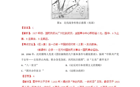 2012年高考历史试卷（重庆）（解析卷）_历史历年高考真题_新&middot;PDF版2008-2025&middot;高考历史真题_历史（按试卷类型分类）2008-2025_自主命题卷&middot;历史（2008-2025）