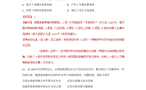 2012年高考历史试卷（重庆）（解析卷）_历史历年高考真题_新&middot;PDF版2008-2025&middot;高考历史真题_历史（按试卷类型分类）2008-2025_自主命题卷&middot;历史（2008-2025）