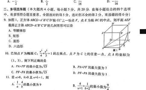 云南师范大学附属中学2024届高三高考适应性月考卷（二）数学试题_2023年8月_01每日更新_26号_2024届云南省昆明市云南师范大学附属中学高考适应性月考（二）