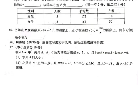 云南师范大学附属中学2024届高三高考适应性月考卷（二）数学试题_2023年8月_01每日更新_26号_2024届云南省昆明市云南师范大学附属中学高考适应性月考（二）