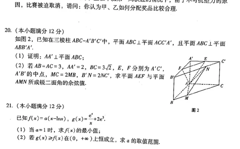 云南师范大学附属中学2024届高三高考适应性月考卷（二）数学试题_2023年8月_01每日更新_26号_2024届云南省昆明市云南师范大学附属中学高考适应性月考（二）
