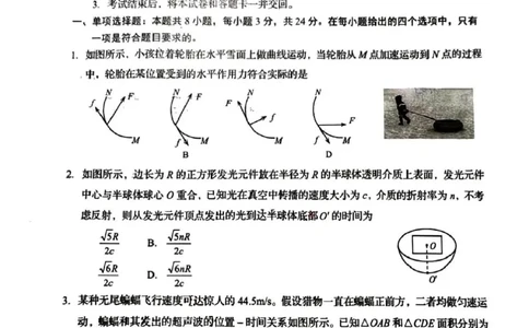 山东省青岛市2026届高三上学期1月部分学生调研检测（期末）物理试卷（PDF版，含答案）(1)_2026年1月_260115山东省青岛市2025-2026学年高三上学期部分学生1月调研检测