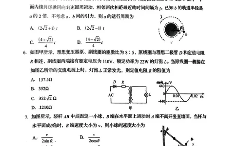 山东省青岛市2026届高三上学期1月部分学生调研检测（期末）物理试卷（PDF版，含答案）(1)_2026年1月_260115山东省青岛市2025-2026学年高三上学期部分学生1月调研检测