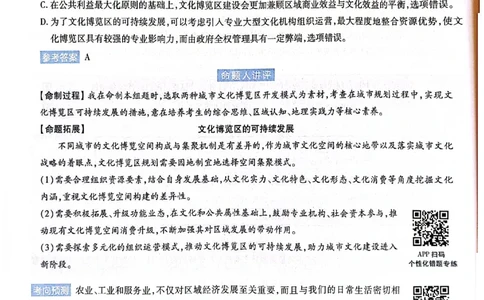 天星押题卷地理AB卷答案_2024高考押题卷_12024天星全系列_@@@天星临考押题密卷汇总重复_2024年tx高考临考押题密卷黑龙江专版_答案