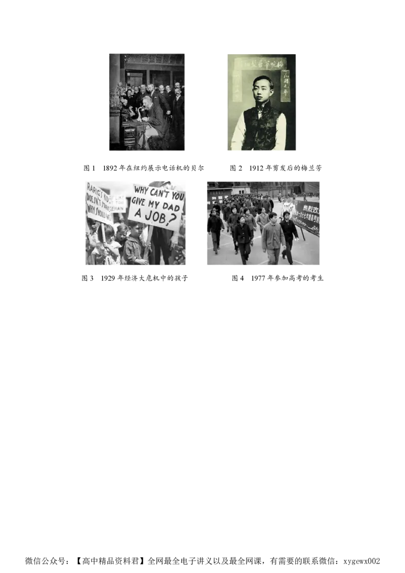 备战2024年高考历史模拟卷（浙江专用）01（考试版）_2024高考押题卷_92024赢在高考全系列_（通用版）2024《赢在高考&middot;黄金预测卷》（九科全）各八套