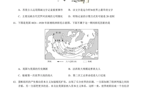 备战2024年高考历史模拟卷（浙江专用）01（考试版）_2024高考押题卷_92024赢在高考全系列_（通用版）2024《赢在高考&middot;黄金预测卷》（九科全）各八套
