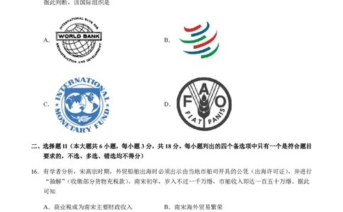 备战2024年高考历史模拟卷（浙江专用）01（考试版）_2024高考押题卷_92024赢在高考全系列_（通用版）2024《赢在高考&middot;黄金预测卷》（九科全）各八套