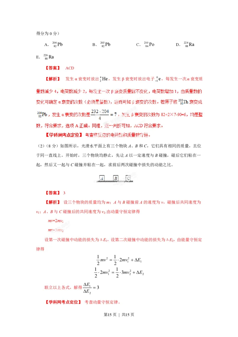 2013年高考物理试卷（海南）（空白卷）_物理历年高考真题_新&middot;PDF版2008-2025&middot;高考物理真题_物理（按试卷类型分类）2008-2025_自主命题卷&middot;物理（2008-2025）_海南自主命题&middot;物理（2008-2025）