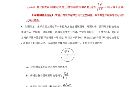 2013年高考物理试卷（海南）（空白卷）_物理历年高考真题_新&middot;PDF版2008-2025&middot;高考物理真题_物理（按试卷类型分类）2008-2025_自主命题卷&middot;物理（2008-2025）_海南自主命题&middot;物理（2008-2025）