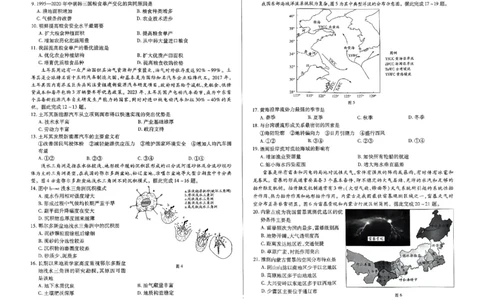 天一大联考2023-2024学年高三年级阶段性测试（一）地理(1)_2023年9月_029月合集_2024届天一大联考高三年级阶段性测试（一）