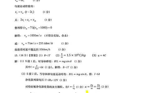 1_2024汕头一模物理参考答案_2024年3月_013月合集_2024届广东省汕头市普通高考第一次模拟考试_2024届广东省汕头市普通高考第一次模拟考试物理