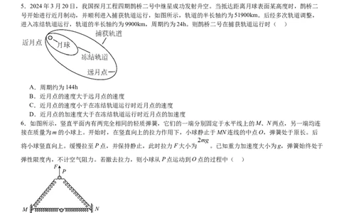 安徽物理-试题-p_近10年高考真题汇编（必刷）_2024年高考真题_高考真题（截止6.29）_其他地方卷（目前搜集不完整）_安徽卷（物、化、地）