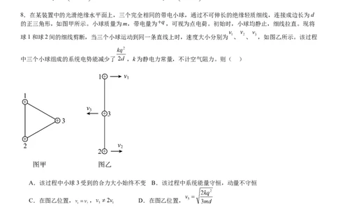 安徽物理-试题-p_近10年高考真题汇编（必刷）_2024年高考真题_高考真题（截止6.29）_其他地方卷（目前搜集不完整）_安徽卷（物、化、地）