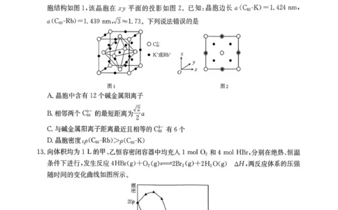 南宁市2026届普通高中毕业班第一次适应性测试化学(1)_2026年1月_260121广西南宁市2026届普通高中毕业班第一次适应性测试（全科）