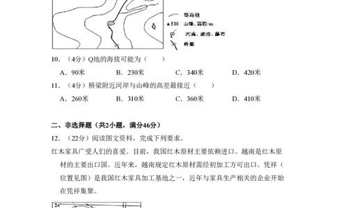 2012年高考地理试卷（新课标）（空白卷）_地理历年高考真题_新&middot;PDF版2008-2025&middot;高考地理真题_地理（按年份分类）2008-2025_2012&middot;地理高考真题