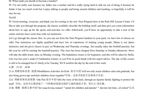 2023年湖北省新高考联考协作体高三9月起点考试英语答案_2023年9月_01每日更新_10号_2024届湖北省新高考联考协作体高三9月起点考试_湖北省2024届新高考联考协作体高三9月起点考试英语