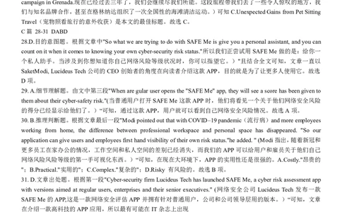 2023年湖北省新高考联考协作体高三9月起点考试英语答案_2023年9月_01每日更新_10号_2024届湖北省新高考联考协作体高三9月起点考试_湖北省2024届新高考联考协作体高三9月起点考试英语