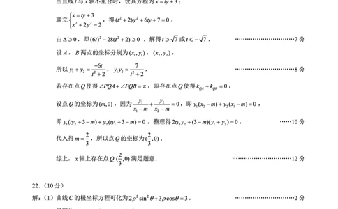 四川省成都市蓉城联盟2024届高三上学期开学考试文数参考答案(1)_2023年9月_029月合集_2024届四川省成都市蓉城联盟高三上学期开学考试