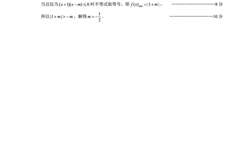 四川省成都市蓉城联盟2024届高三上学期开学考试文数参考答案(1)_2023年9月_029月合集_2024届四川省成都市蓉城联盟高三上学期开学考试