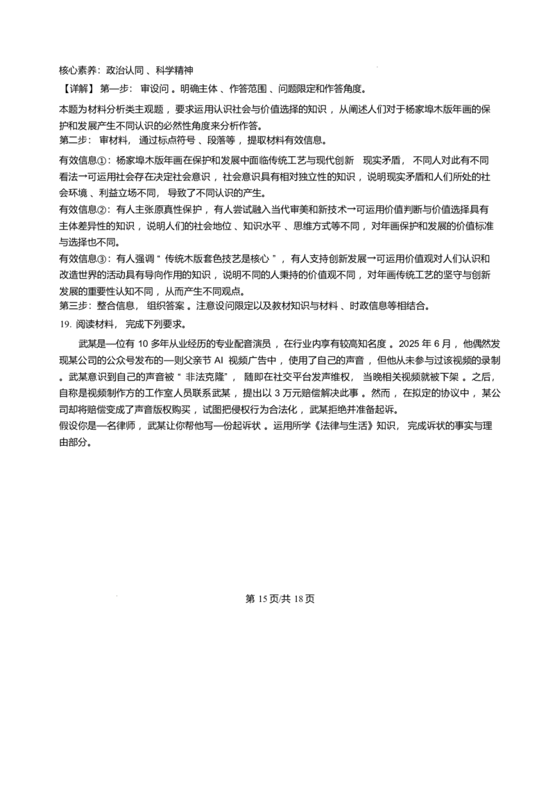 江西省部分学校2025-2026学年高三上学期1月月考政治试题(1)_2026年1月_260118上进联考&middot;江西省2026届高三上学期1月联考（全科）_江西部分高中2026届高三上学期1月测试政治试题含答案