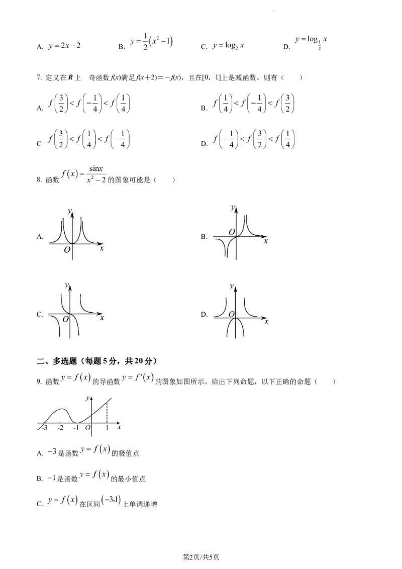 山东省泰安市宁阳县第四中学2024届高三上学期10月月考数学(1)_2023年10月_0210月合集_2024届山东省泰安市宁阳县第四中学高三上学期10月月考