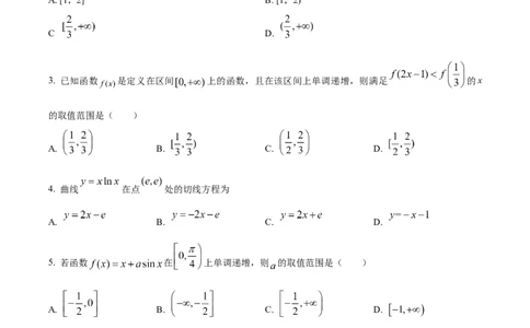 山东省泰安市宁阳县第四中学2024届高三上学期10月月考数学(1)_2023年10月_0210月合集_2024届山东省泰安市宁阳县第四中学高三上学期10月月考