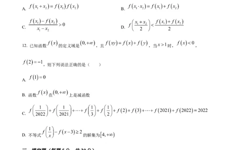 山东省泰安市宁阳县第四中学2024届高三上学期10月月考数学(1)_2023年10月_0210月合集_2024届山东省泰安市宁阳县第四中学高三上学期10月月考
