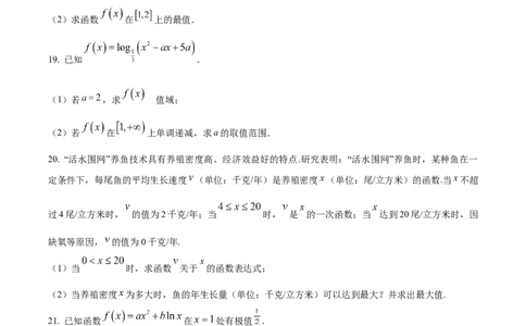 山东省泰安市宁阳县第四中学2024届高三上学期10月月考数学(1)_2023年10月_0210月合集_2024届山东省泰安市宁阳县第四中学高三上学期10月月考