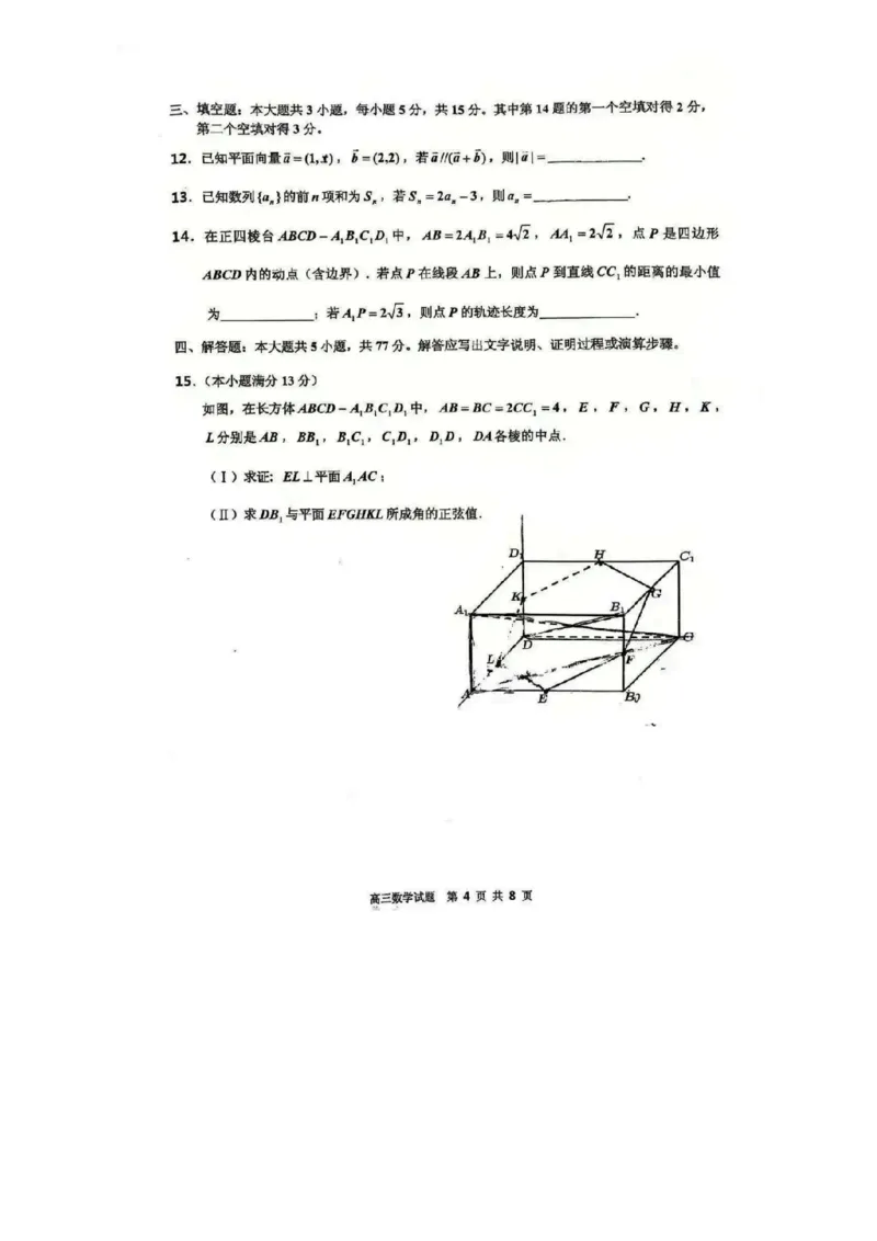 数学试题卷-吉林省吉林地区普通高中2025-2026学年度高中毕业年级2026届高三第二次调研测试（吉林二调）(1.15-1.17)(1)_2026年1月